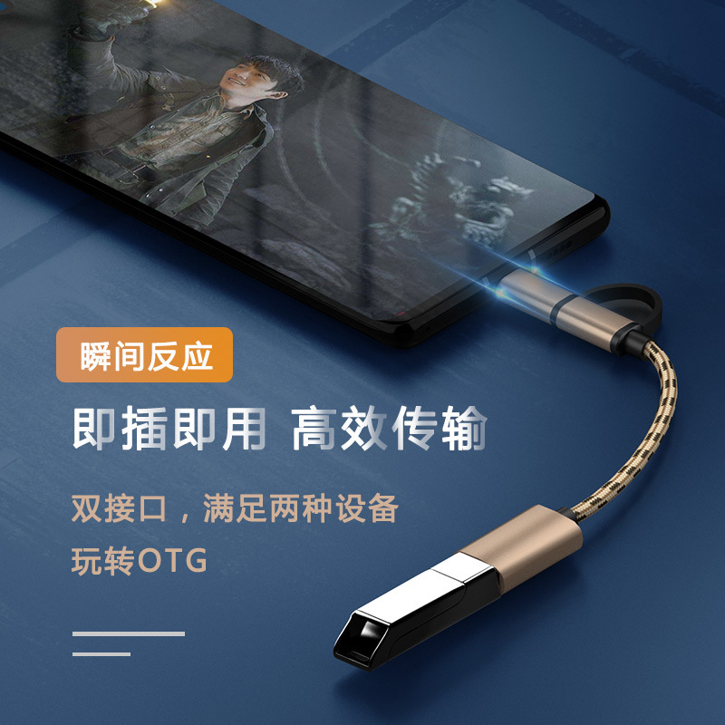 Factory direct sales converter otg adapter cable type c adapter cable USB card reader mobile phone charging converter