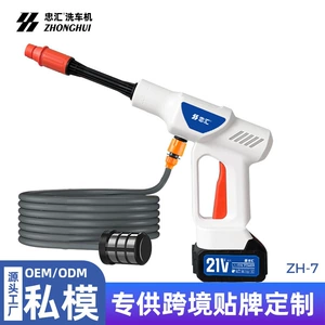 New Model of Household Wireless Car Wash Water Gun, White Lithium Battery High-Pressure Water Gun, Car Cleaning Tool Wholesale