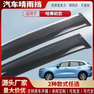 Suitable for Haval First Love Car Window Rain Shield Acrylic Car Rain Eyebrow Rain Shield Exterior Modification Accessories Wholesale