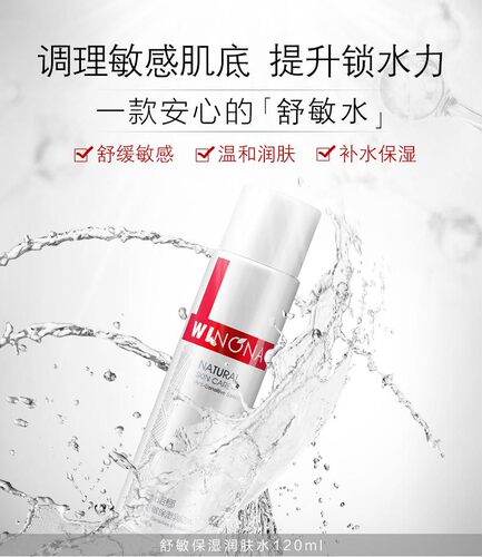 Winona Shu S Sensitive Moisturizing Special Care Cream Repair Essence Cleansing Biofilm Moisturizing Spray Clear Anti-Breaking Milk