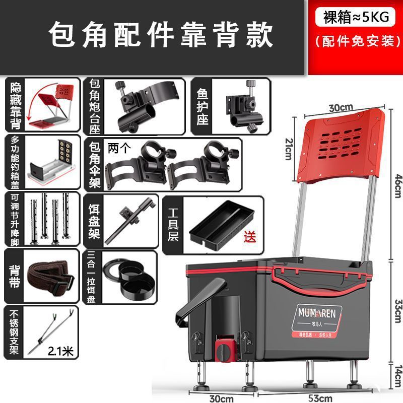 Caja de pesca nueva gran capacidad ultraligera multifuncional Taiwán conjunto completo sin instalación alta postura de asiento puede sentarse fábrica de comercio de cajas de pesca