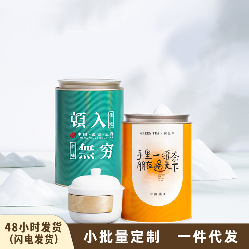 大号白茶包装半斤装食品储物罐多次密封便携野营家用密封茶叶罐批