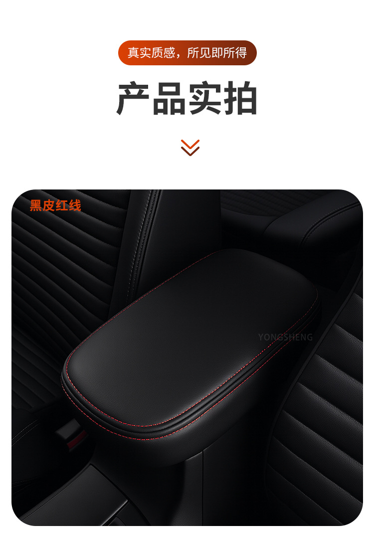 Suitable for 07-13 Toyota Corolla Special Armrest Box Cover Car Armrest Box Mat Armrest Pad Interior