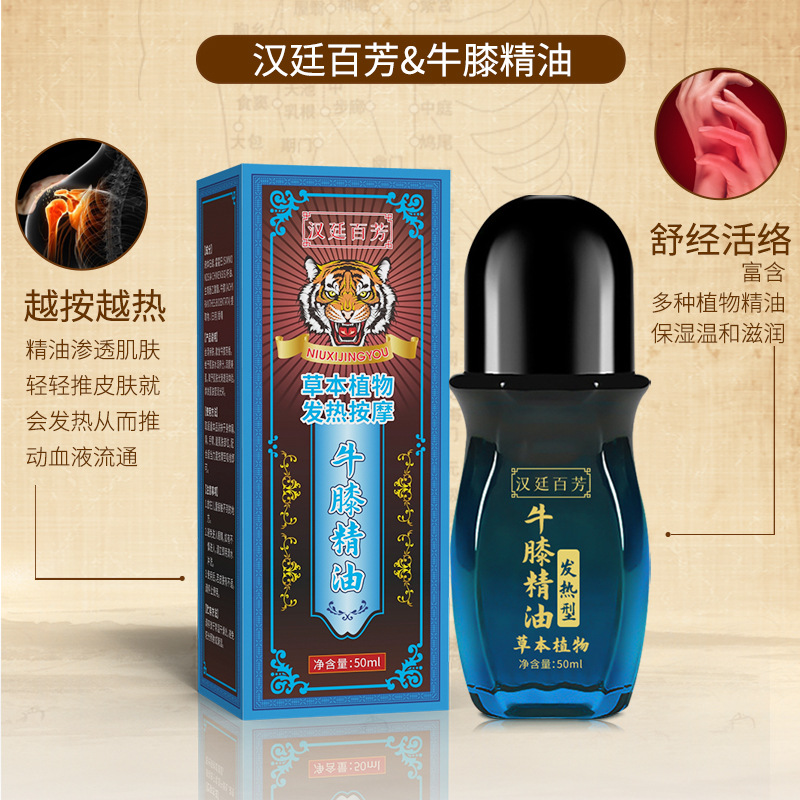 主播 漢廷百芳牛膝精油滾滾舒肩膝按摩全身按摩發熱滾珠刮痧