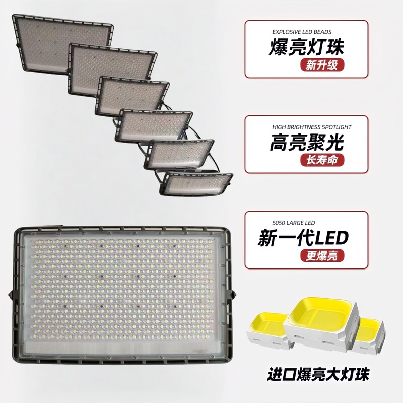 Floodlight Outdoor Project Stadium 200W New Rural Courtyard Fence Indoor Lighting Outdoor Waterproof 100W300W