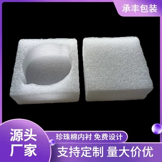 厂家定制珍珠棉物流快递打包泡沫棉定做玻璃瓶异形珍珠棉防震内衬
