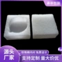定做定制异形打包泡沫棉