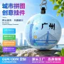 跨境年会抽奖球形拼图
