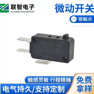 大型行程开关16A大微动开关厂家破壁机微动开关空气炸锅限位开关