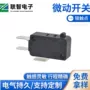 行程大型微动破壁开关
