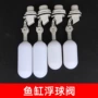 液位水族补水自动浮球阀