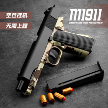 亚马逊爆款联动回膛USP自动抛壳1911沙漠之鹰模型格洛克玩具枪