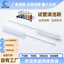 厂家批发多功能管道环保尼龙刷子实验室试管烧杯窄口瓶子清洁毛刷