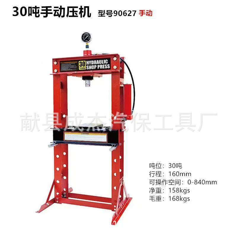 Ручной подшипниковый станок Гидравлический пресс 20 тонн пресс пресс 30 тонн с манометром пресс пресс специальный инструмент для ремонта