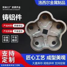 数控加工铸铝件精密铝合金铸件抛光打磨电镀锌合金铝制零件模具