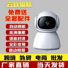 无线监控摄像头高清室外户外wifi监控器360度球机安防网络