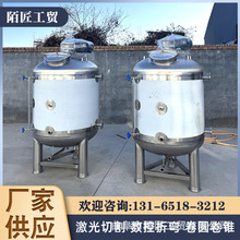不锈钢加热搅拌罐   食品调和罐   果汁搅拌罐   白钢反应釜