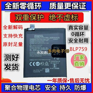 �m��oppo Oneplusһ��8 һ��8pro�֙C늳�1+8pro���BLP761 759