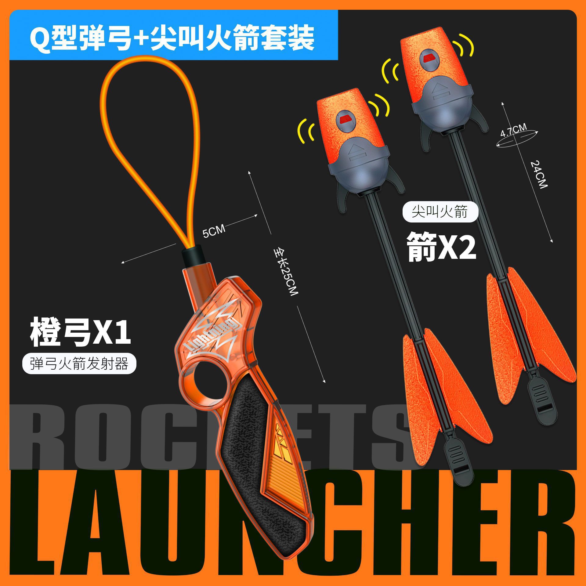 [q-shaped slingshot/ordinary arrow] orange-lz077 orange