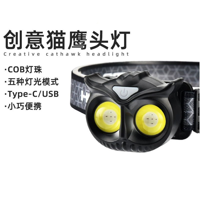 Горячая Индукционная фара Сова сильный свет светодиодный мини портативный Открытый Кемпинг Рыбалка Фара COB предупреждающая фара