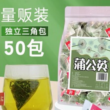 蒲公英叶茶包官方旗舰店50袋袋泡茶婆婆丁泡水喝非特级非根养生茶