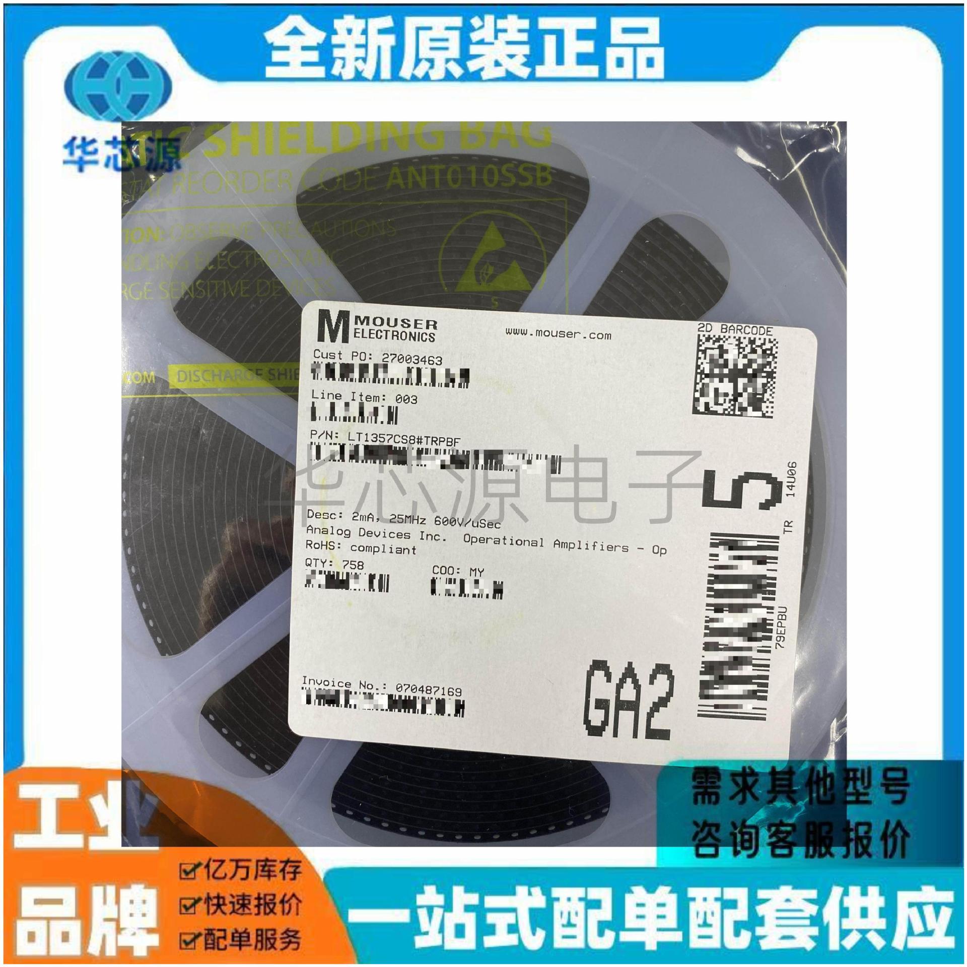 原装现货 LT1357CS8#TRPBF SOIC-8 放大器IC芯片 运算放大器-运放