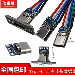 type-cĸ������14P�⺸��USB�B����TPC��늿�diy���b�S�ޔ���ĸ�^