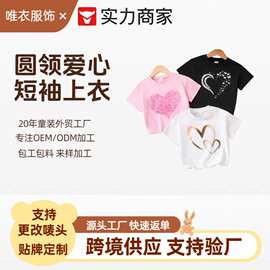 Shopify跨境工厂女童圆领百搭短袖T恤上衣打底衫童装速干衣中小童