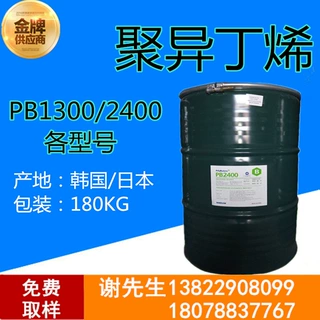 韩国大林聚异丁烯PB2400PB1400PB1300胶黏剂高分子合成