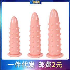 大颗粒仿真阳具肛塞假阴茎吸盘后庭塞子扩肛外出情趣男女用自慰器