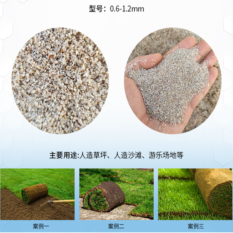 厂家供应草坪砂人造沙滩石英砂马场球场运动场垫层石英砂