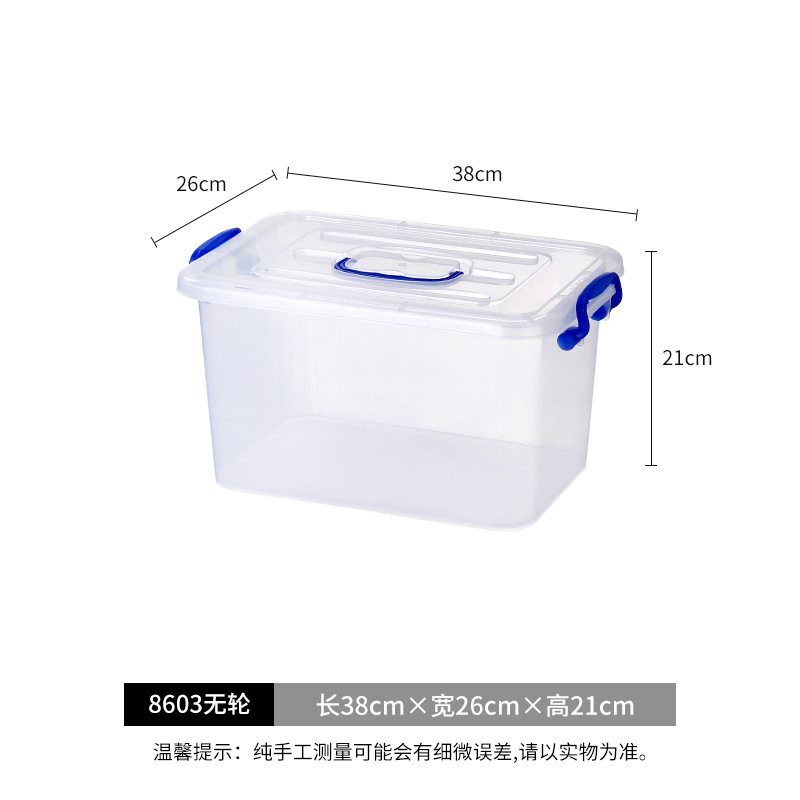 투명모델-8603 (38*26*21cm) 약 16L