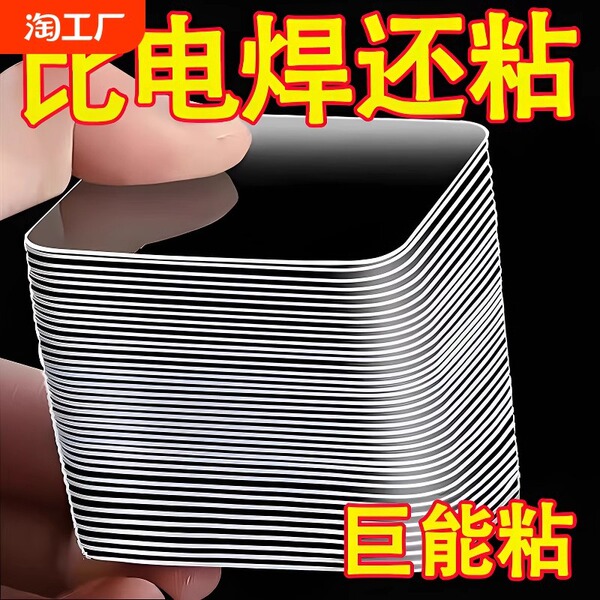 Strong double-sided adhesive patch high viscosity nano two-sided seamless patch transparent adhesive wall socket car fixed acrylic