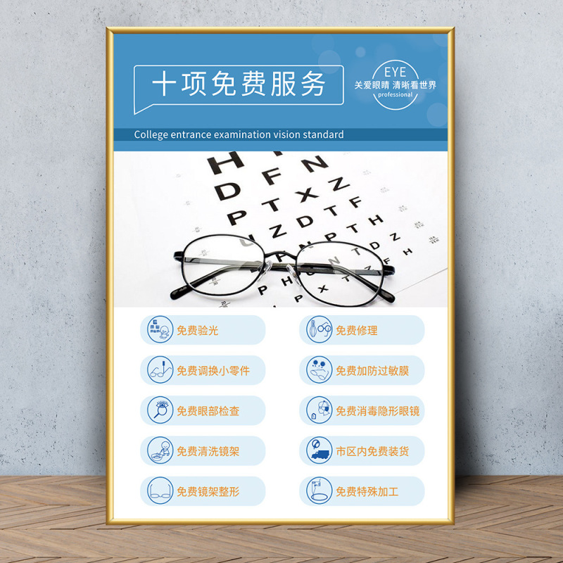 眼鏡店の壁面装飾画眼科病院は目の構造を描いています。|undefined