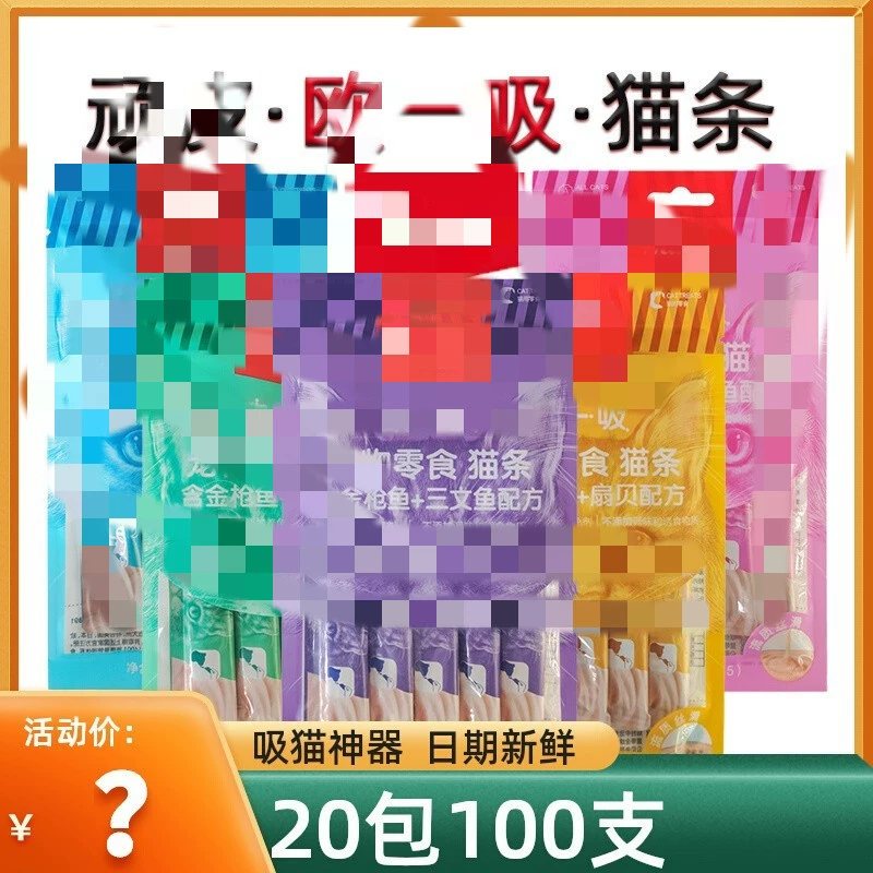 Wanpy озорной Европа всасывающая кошка закуски кошачье питание котенок влажный корм 100 целая коробка оптом