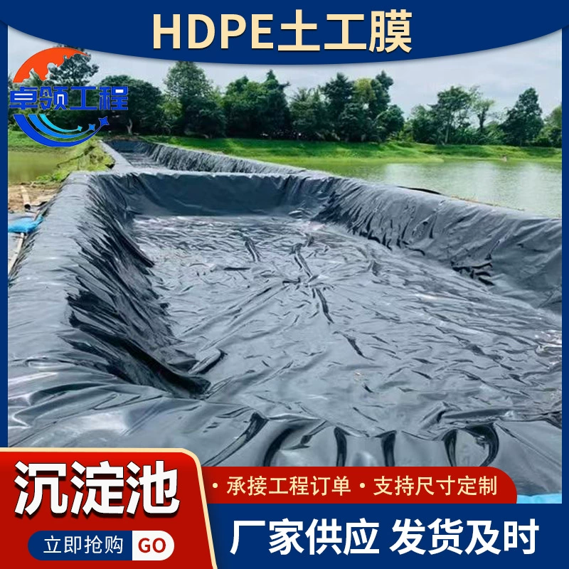 Геомембрана из полиэтилена высокой плотности (ПНД), черная пленка для водоотведения, для сточных вод, свиноферм, биогазовых установок, 1,0 мм, гидроизоляционная геомембрана