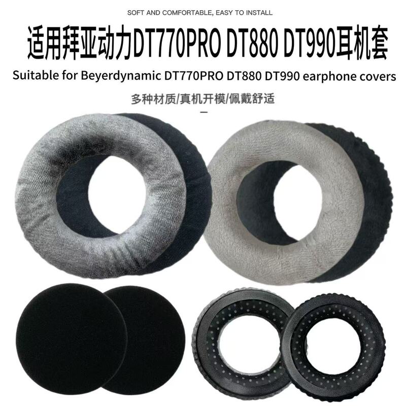 Suitable for Beyerdynamic Dt990/Dt880/Dt770Pro Ear Pads, Ear Covers, Headphone Covers, Replacement Velvet Sponge Covers Suitable for Beyerdynamic Dt990/Dt880/Dt770Pro Ear Pads, Ear Covers, Headphone Covers, Replacement Velvet Sponge Covers