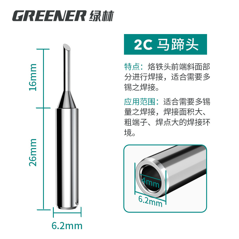 Cabeza de hierro de soldadura de bosque verde temperatura constante eléctrica Luo cabeza de hierro universal 936 calefacción interna cabeza de hierro cromado cabeza de cuchillo puntiaguda curva cabeza de hierro de soldadura eléctrica image 16