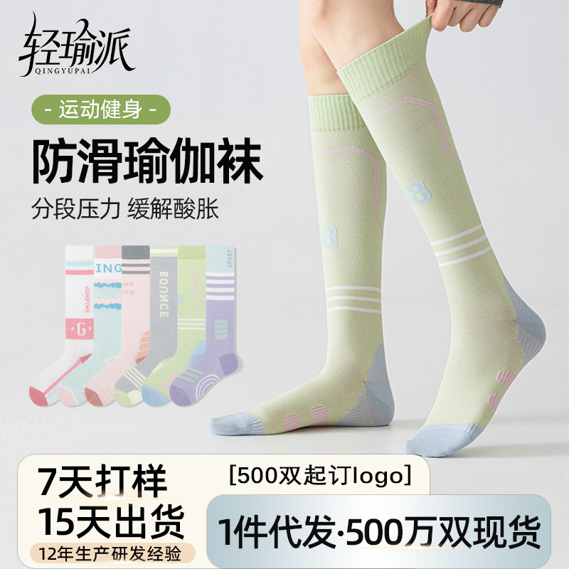 Yoga Socks, Summer Thin Over-The-Knee Compression Socks, Antibacterial and Anti-Pilling, Pilates Socks, Fitness Sports Calf Socks Yoga Socks, Summer Thin Over-The-Knee Compression Socks, Antibacterial and Anti-Pilling, Pilates Socks, Fitness Sports Calf Socks