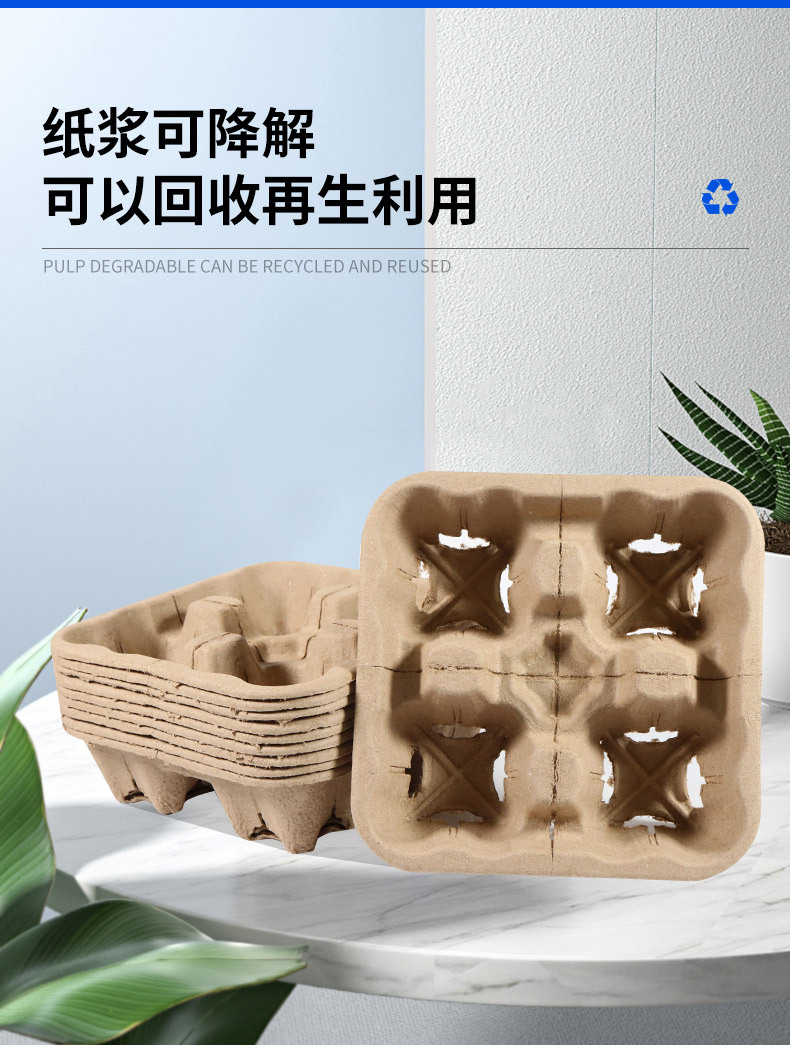 0瑞尚---包装纸浆杯托_09.jpg