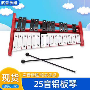 Manufacturer Supplies 25-Tone Aluminum Plate Piano, Orff Musical Instrument, 28-Tone Steel Sheet Piano, Hand-Knocked Piano, Small Clock Piano