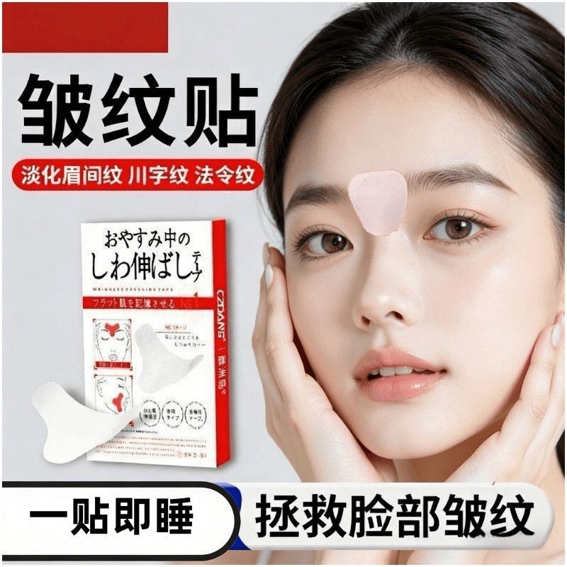 Forehead Wrinkle Patches for Firming and Lifting, Improving and Lightening Nasolabial Folds and Forehead Wrinkles, Invisible Wrinkle-Reducing Beauty Patches Wholesale