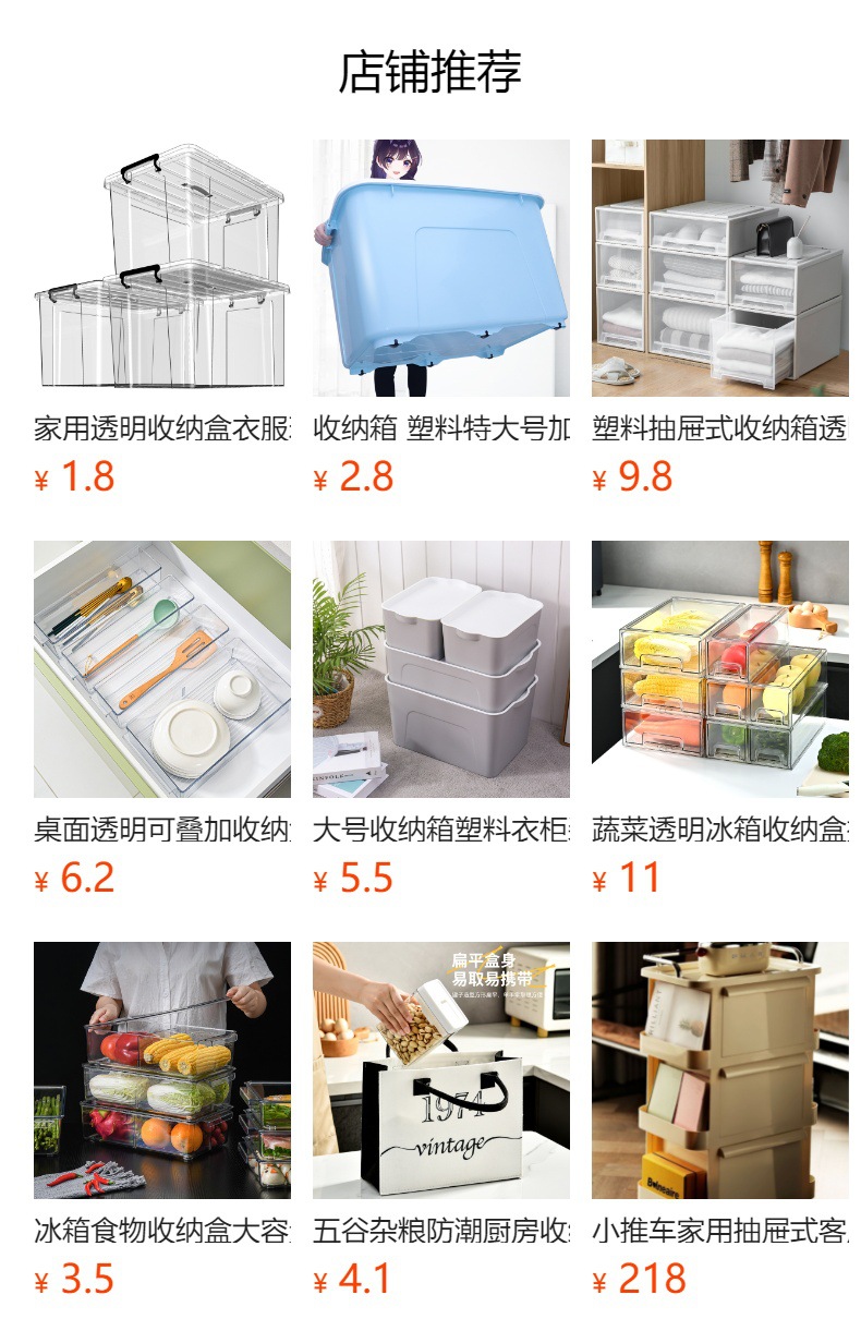 预览状态下无法点击,发布后,可点击跳转到对应的商品页面