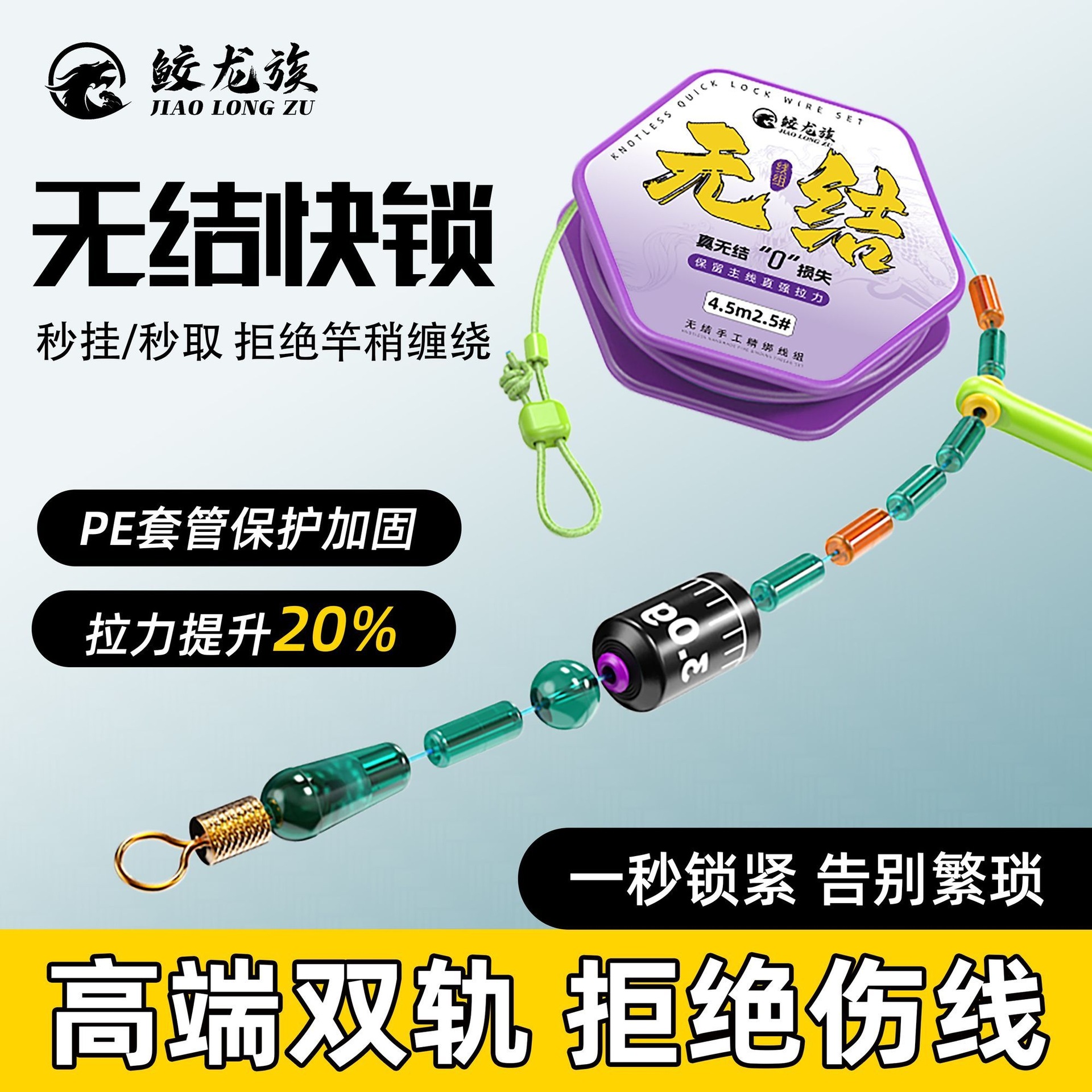 High-end double-line fishing line set, imported from Japan, pre-tied fishing tackle kit with quick-lock and knot-free design