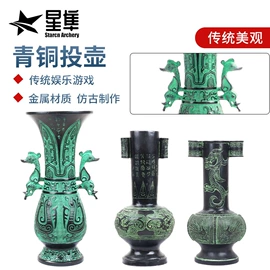 射击射箭用品;仿古青铜器;篮球充气设备