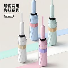 2024新型自動カラー傘晴雨両用日よけ携帯紫外線防止女性折り畳み傘はロゴを印刷できる