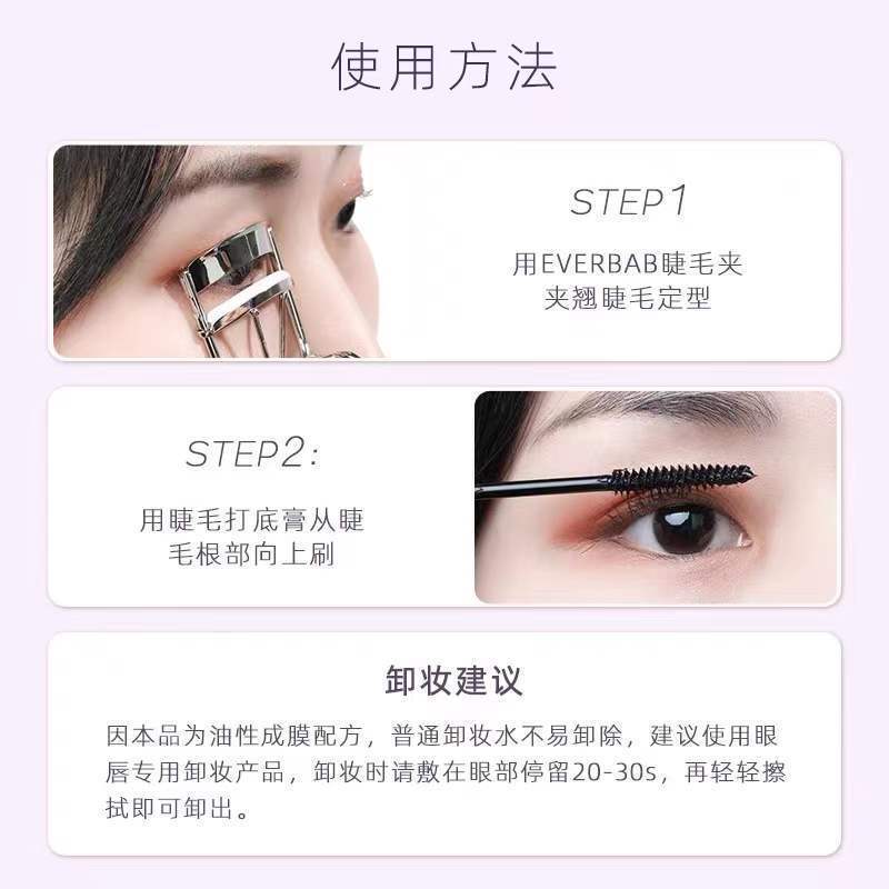 Cappuvini 睫毛膏防水加长不晕染纤长浓密卷翘定型睫毛打底膏跨境|undefined