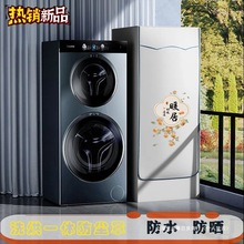 2024洗烘套装防水家用洗衣机烘干防晒一体高端家用全自动滚筒中式