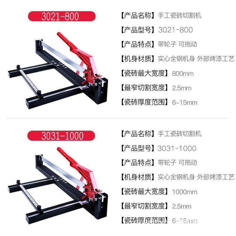 石井手动瓷砖切割机 瓷砖手推刀800 1000 1200激光推刀地砖高精度