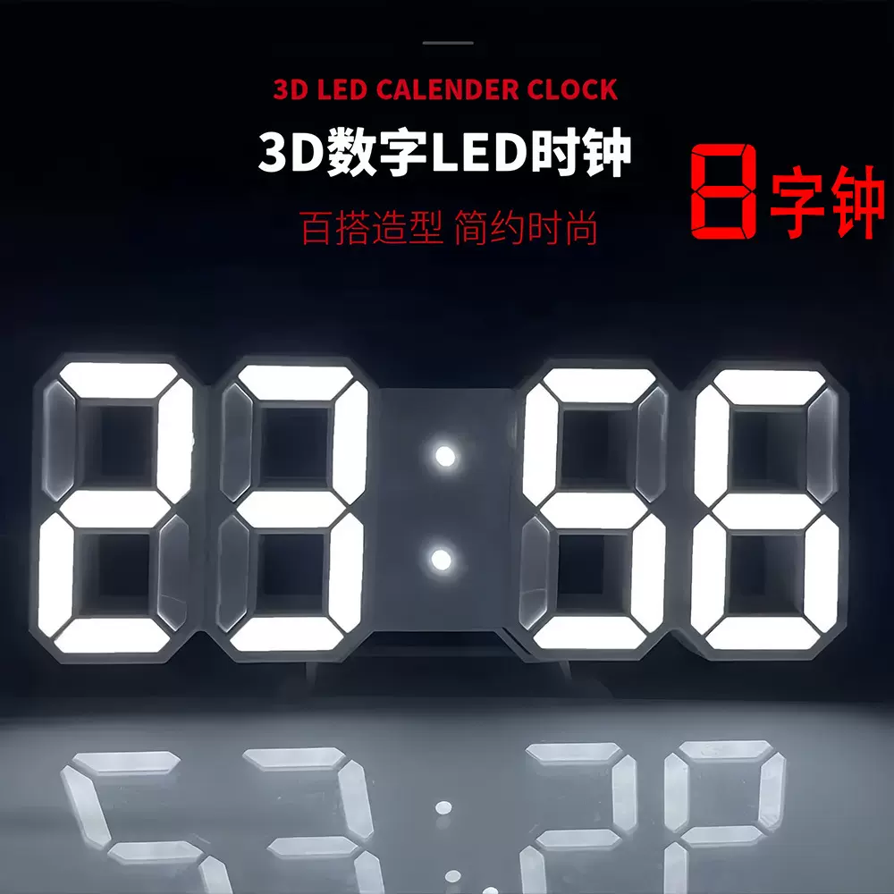 跨境3D数字闹钟学生简约家用桌面时钟客厅高级感创意LED电子钟表